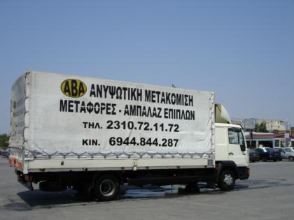 Transportation Services Greece - Removals