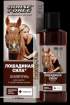 Shampoo für die Stärkung der Haare mit Keratin Horseforce 250ml